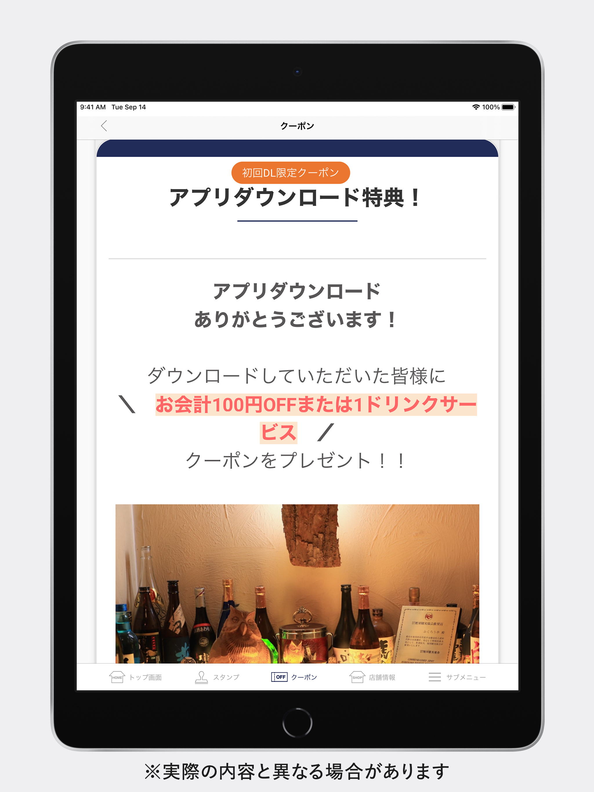 ふくろう亭【公式アプリ】 screenshot 7