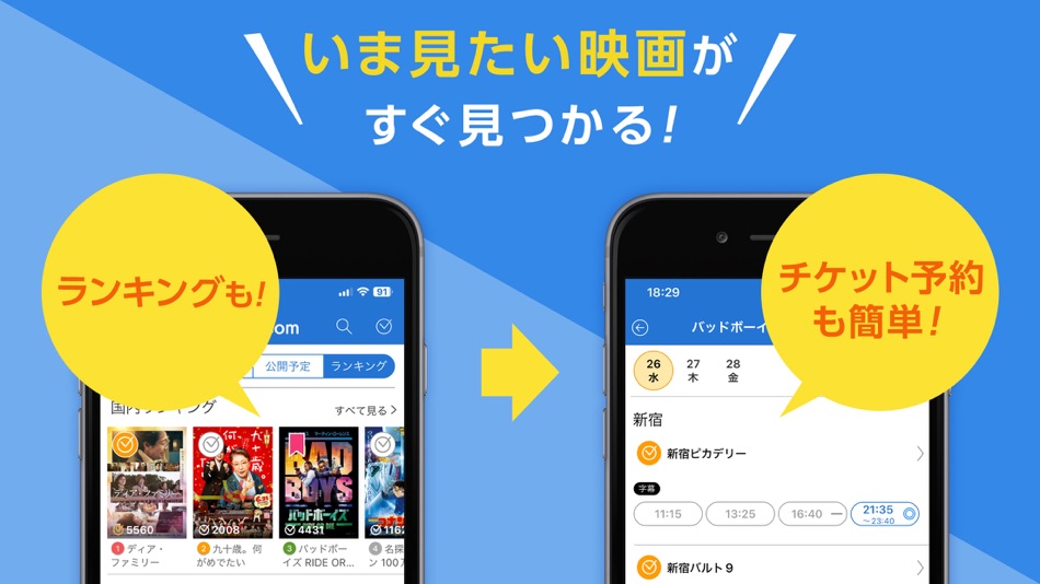 #2. 映画.com (iOS) 由: Eiga.com, Inc.