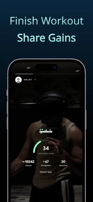 Metafi - Adaptive Training screenshot 3
