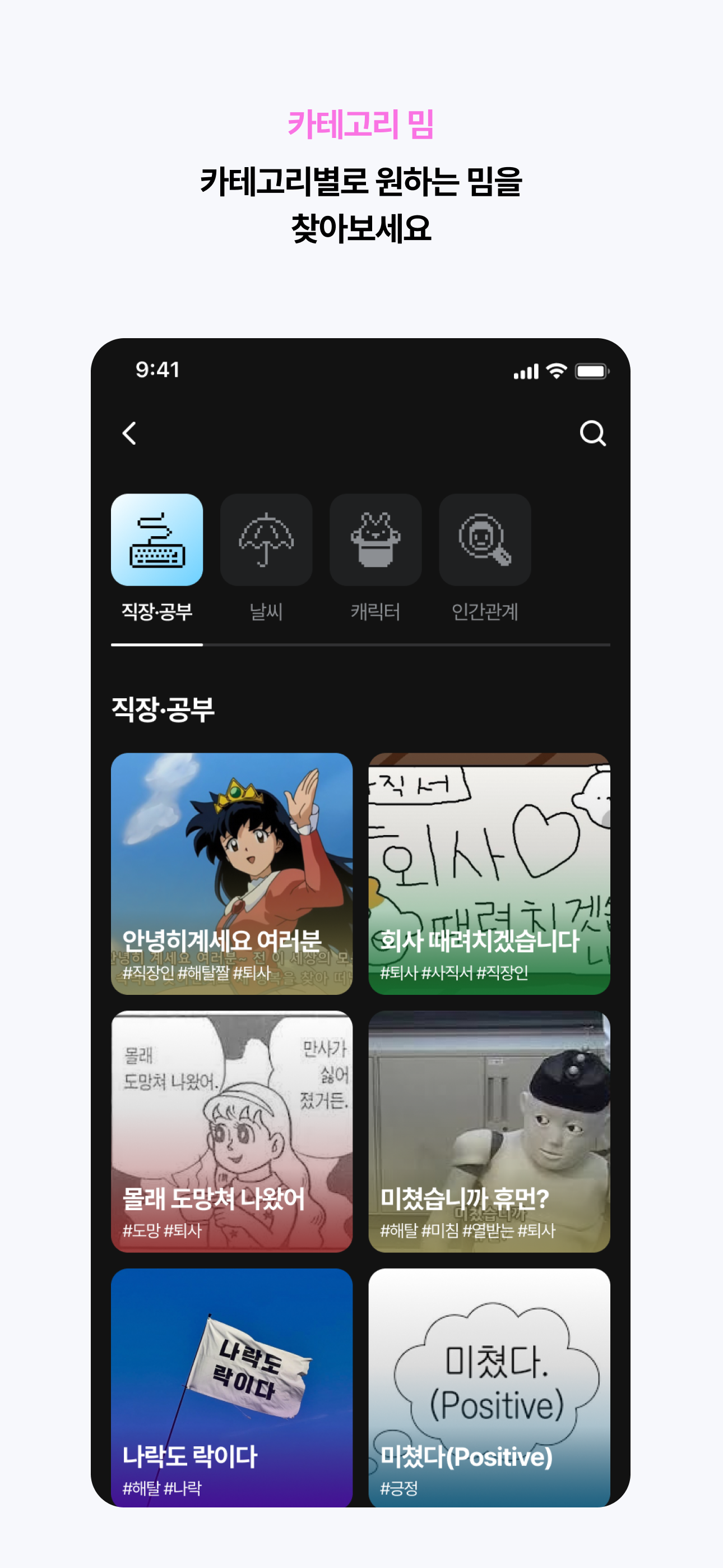 미미키 MeMeWiki screenshot 4