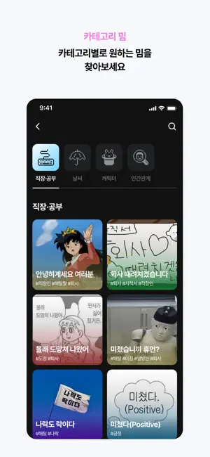 미미키 MeMeWiki screenshot 4