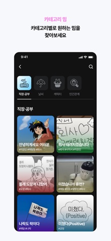 미미키 MeMeWiki screenshot