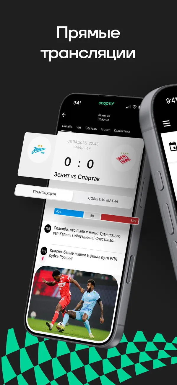 Screenshot #1 pour Спортс’’: матчи и результаты