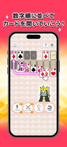 楽ポイイケシリソリティア のスクリーンショット
