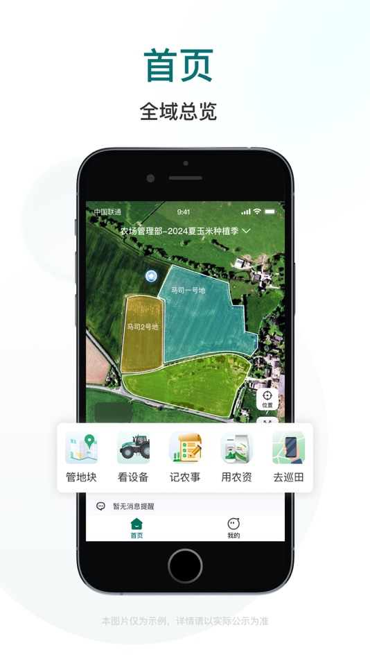 #1. 雷沃耘 (iOS) 由: Weichai Lovol Intelligent Agricultural Technology Co., Ltd.