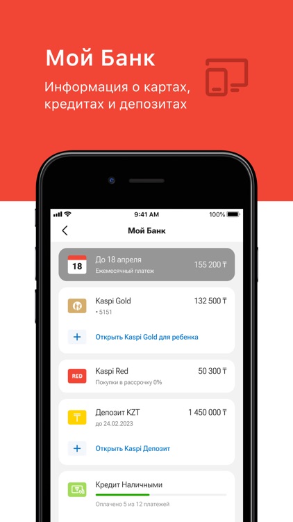 Kaspi.kz суперприложение screenshot-5