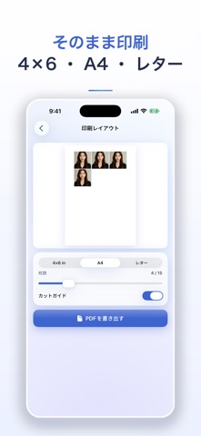 Snapport: パスポート証明写真 のスクリーンショット