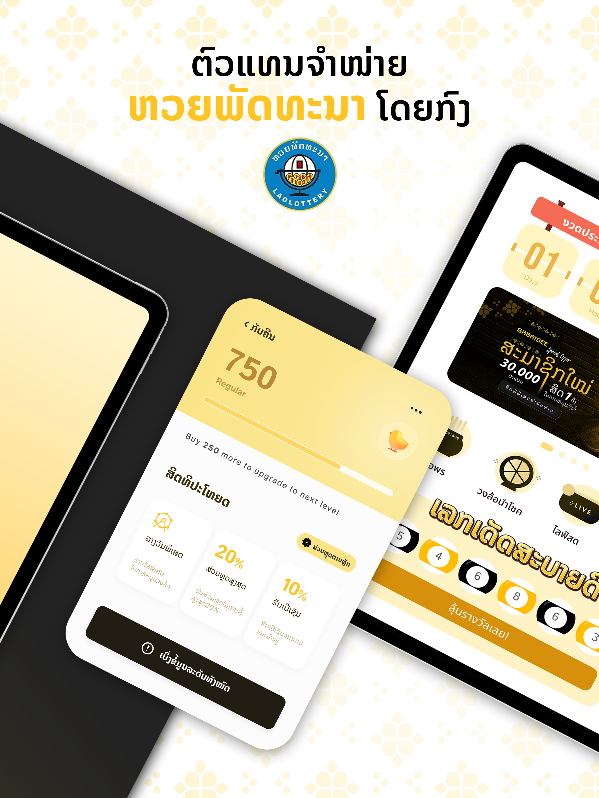 Sabaidee App