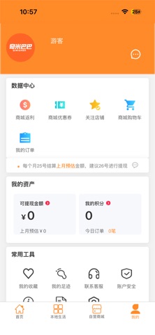 奇米巴巴 screenshot