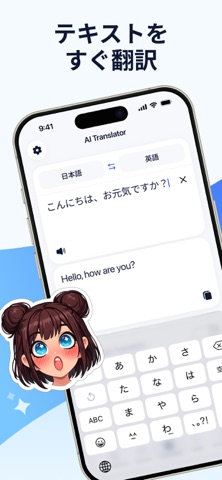 エーアイ翻訳 のスクリーンショット