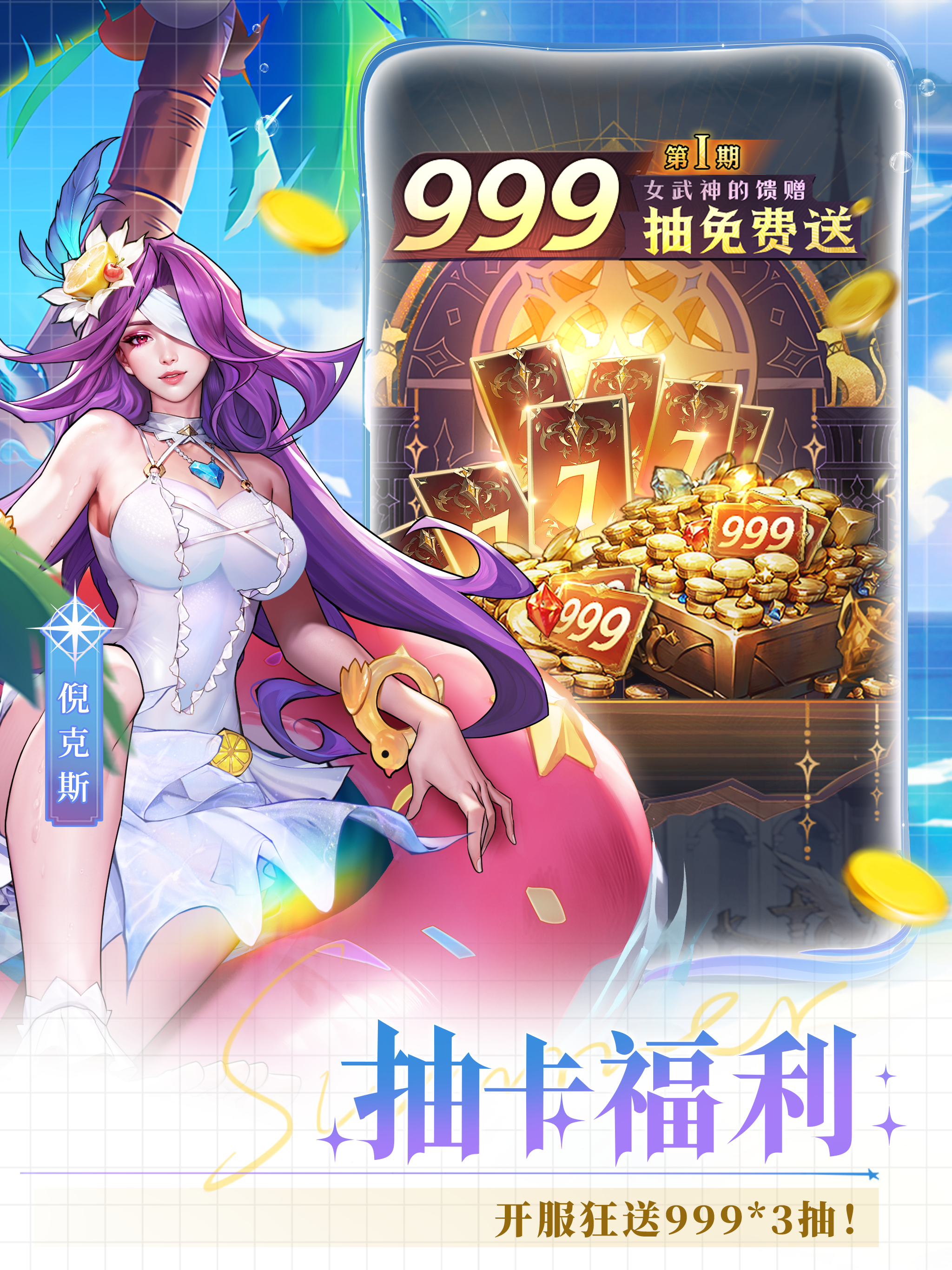 女武神战纪