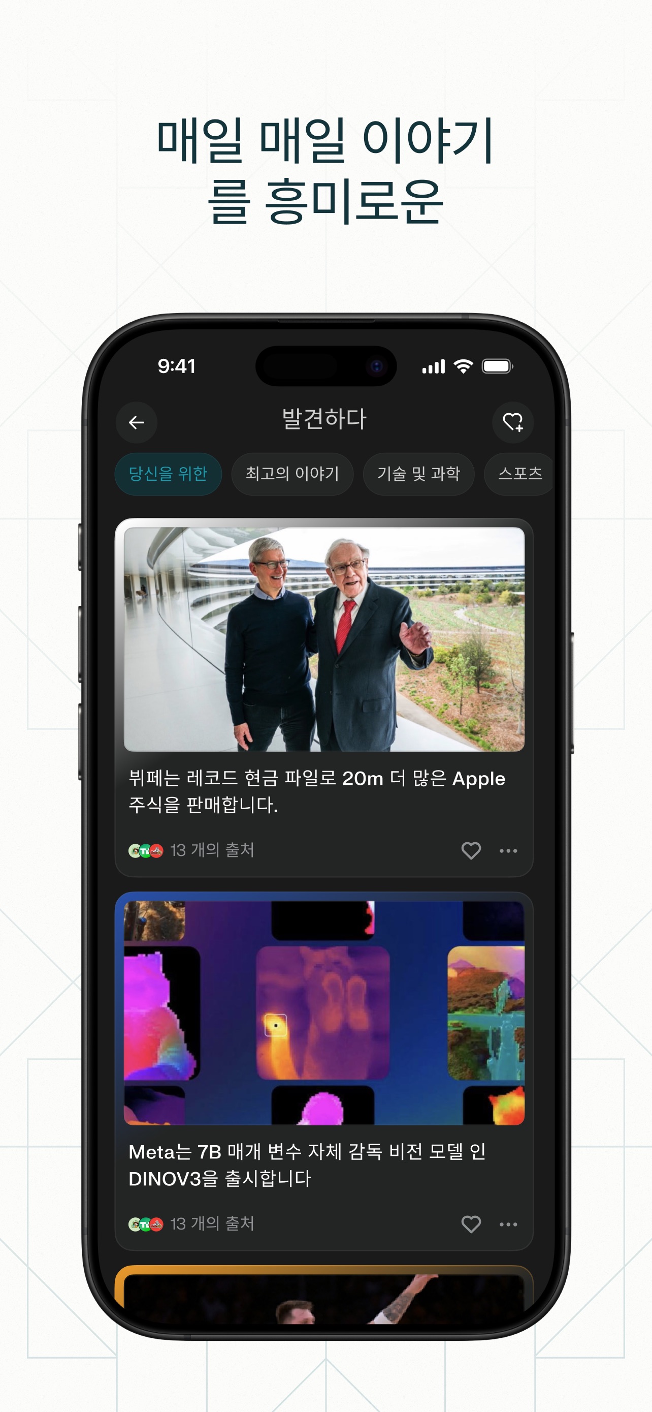 Perplexity - Ask Anything 스크린샷 9