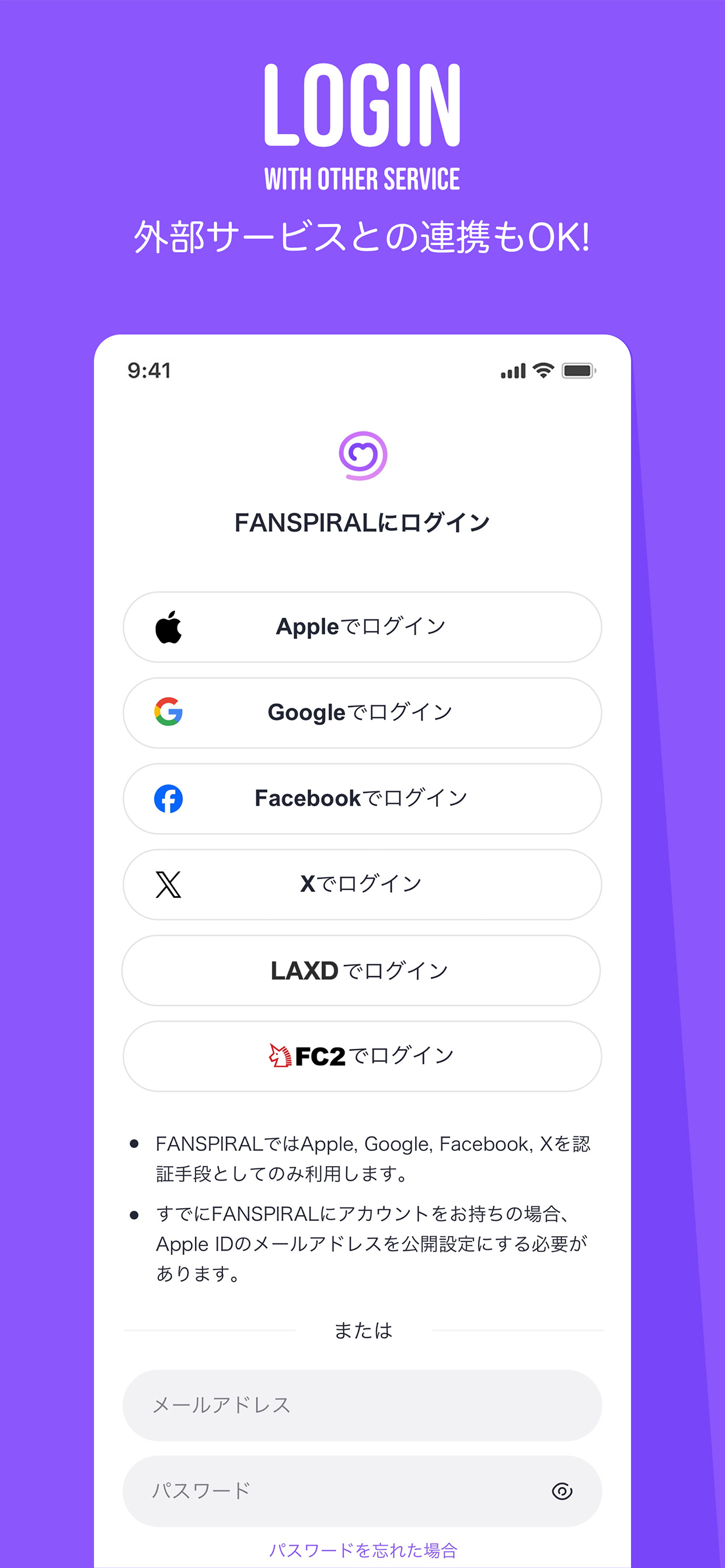 FANSPIRAL
