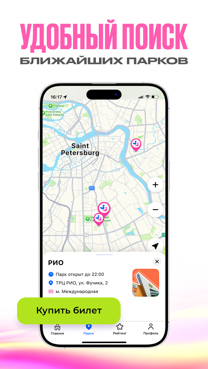 Куда Сходить Парк Атракционов