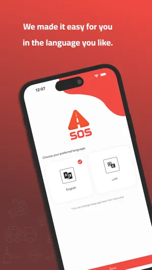 SOS KSA screenshot 1