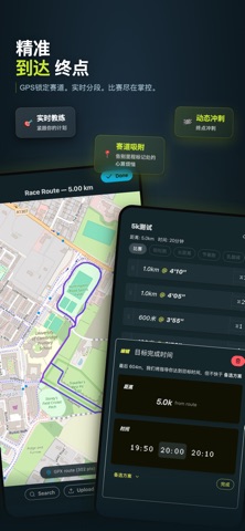 Pacing:AI跑步训练计划 screenshot