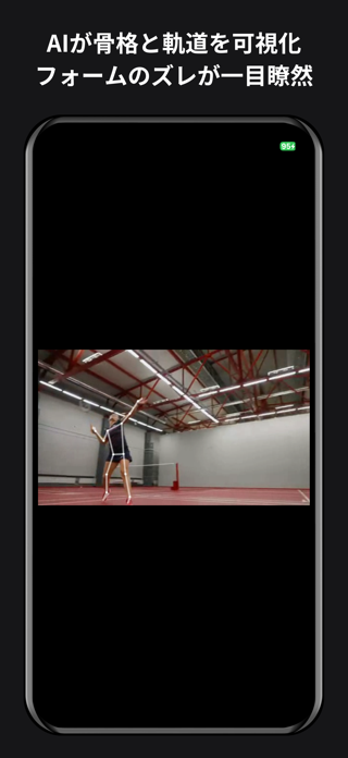 AIスポーツトレーナーのスクリーンショット 1