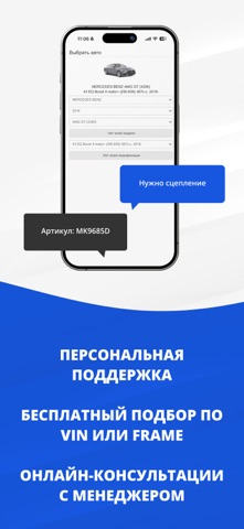 ExpressDetal24 Screenshot 2 of 6
