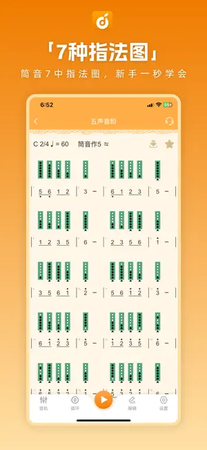 洞洞谱 screenshot 3