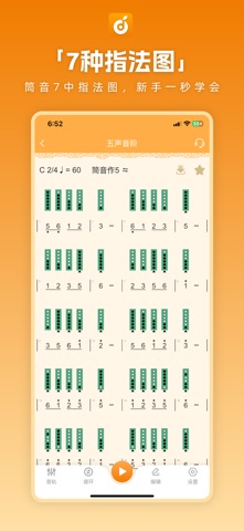 洞洞谱 screenshot