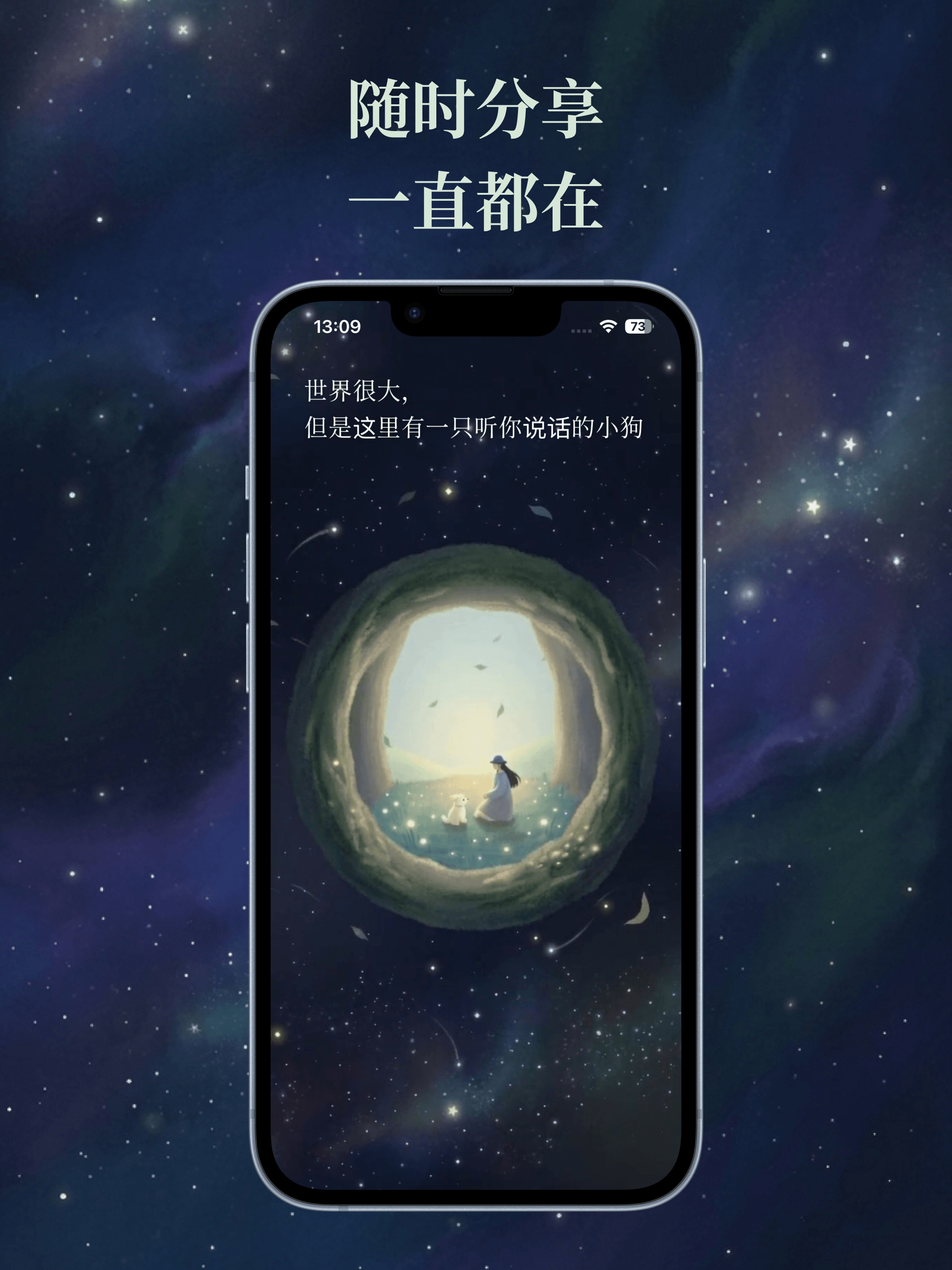 心畔-情绪树洞陪伴