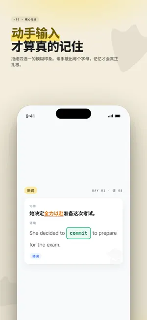 英语鸭 - 语境学单词 screenshot 1