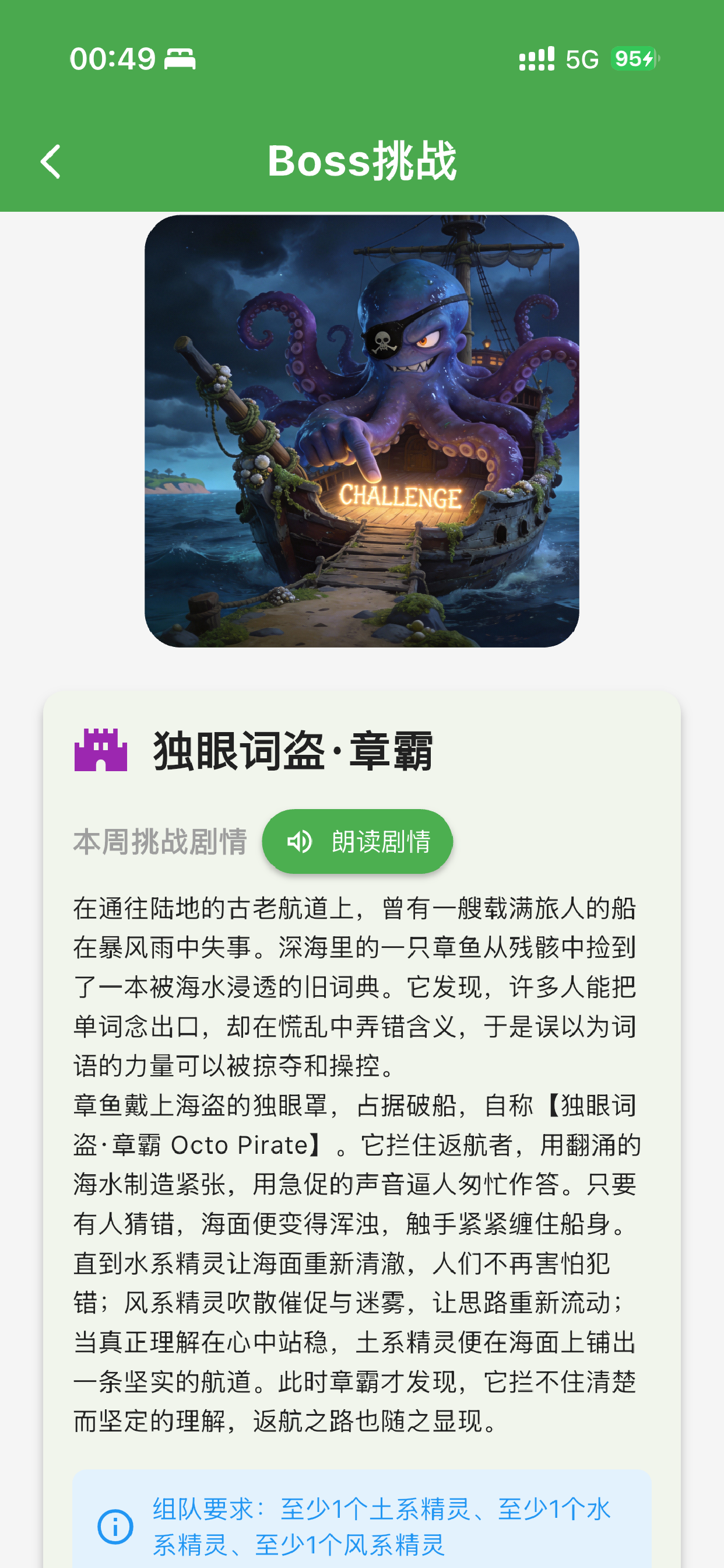 点心单词
