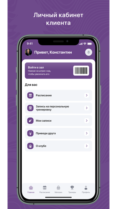 Фитнес клуб "Авангард" Screenshot