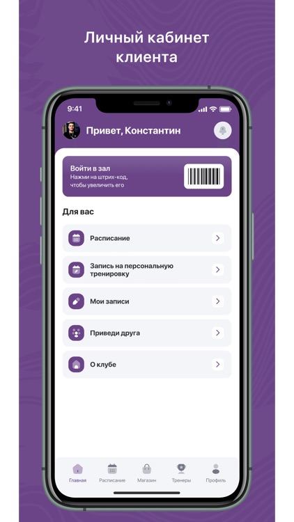 Фитнес клуб "Авангард"