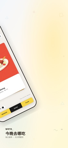 WRTE — Trip | Food | Guide screenshot