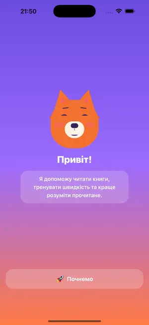 StoryFox: Reading Aloud screenshot 1