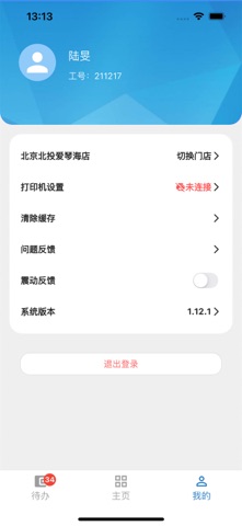 风云再起数云 screenshot