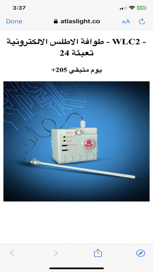 #3. ATLAS LIGHT (iOS) Ved: hawkar ahmad