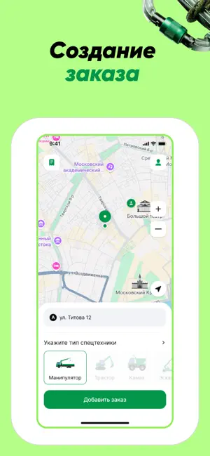 Gruzim screenshot 1