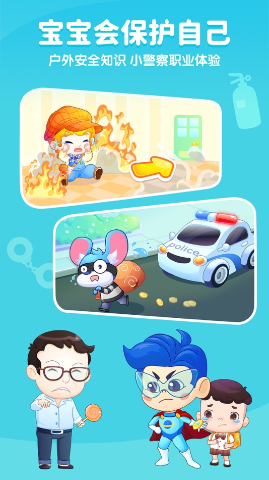 #6. 小伴龙-儿童启蒙 (iOS) 由: Shenzhen Youban Technology Co.,Ltd.