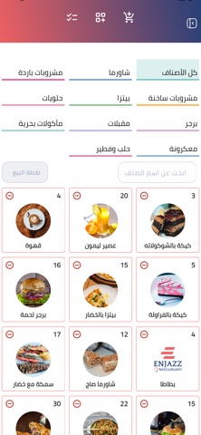إنجاز محاسبة screenshot