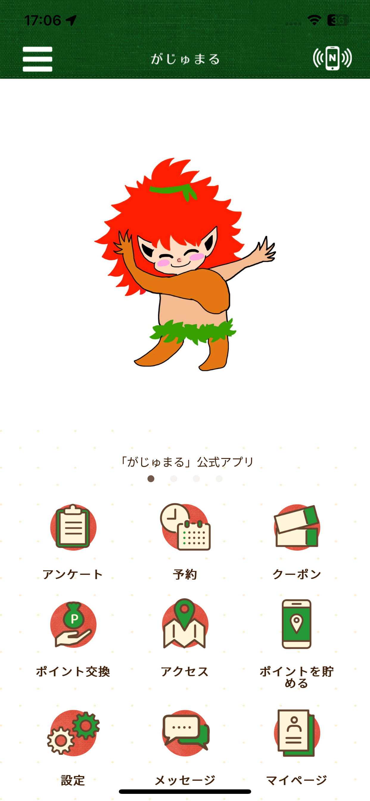 がじゅまる【公式】