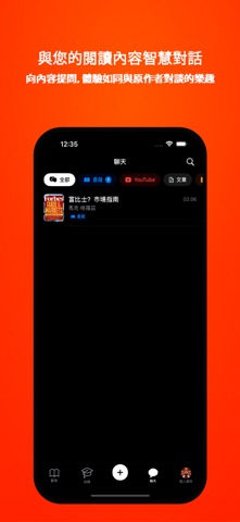 Summio: 书籍精华 screenshot