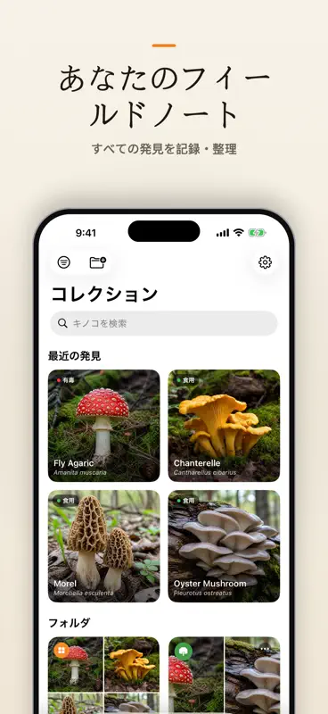 Mushroom Identifier: Shroomly screenshot 3 of 6