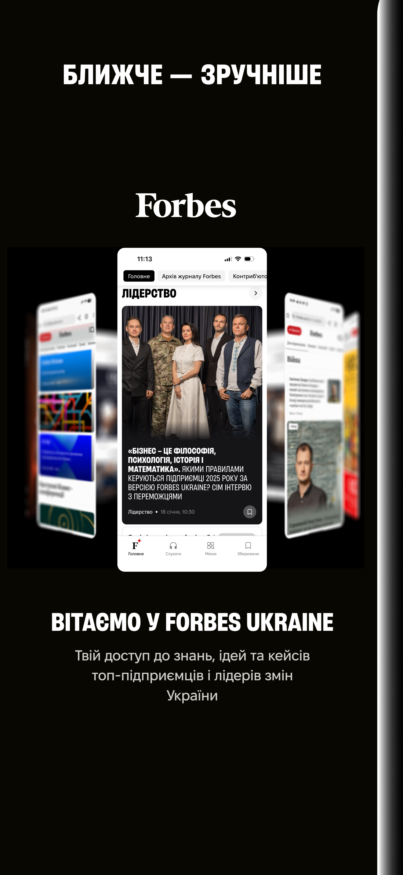 Forbes Ukraine: Свіжі Новини