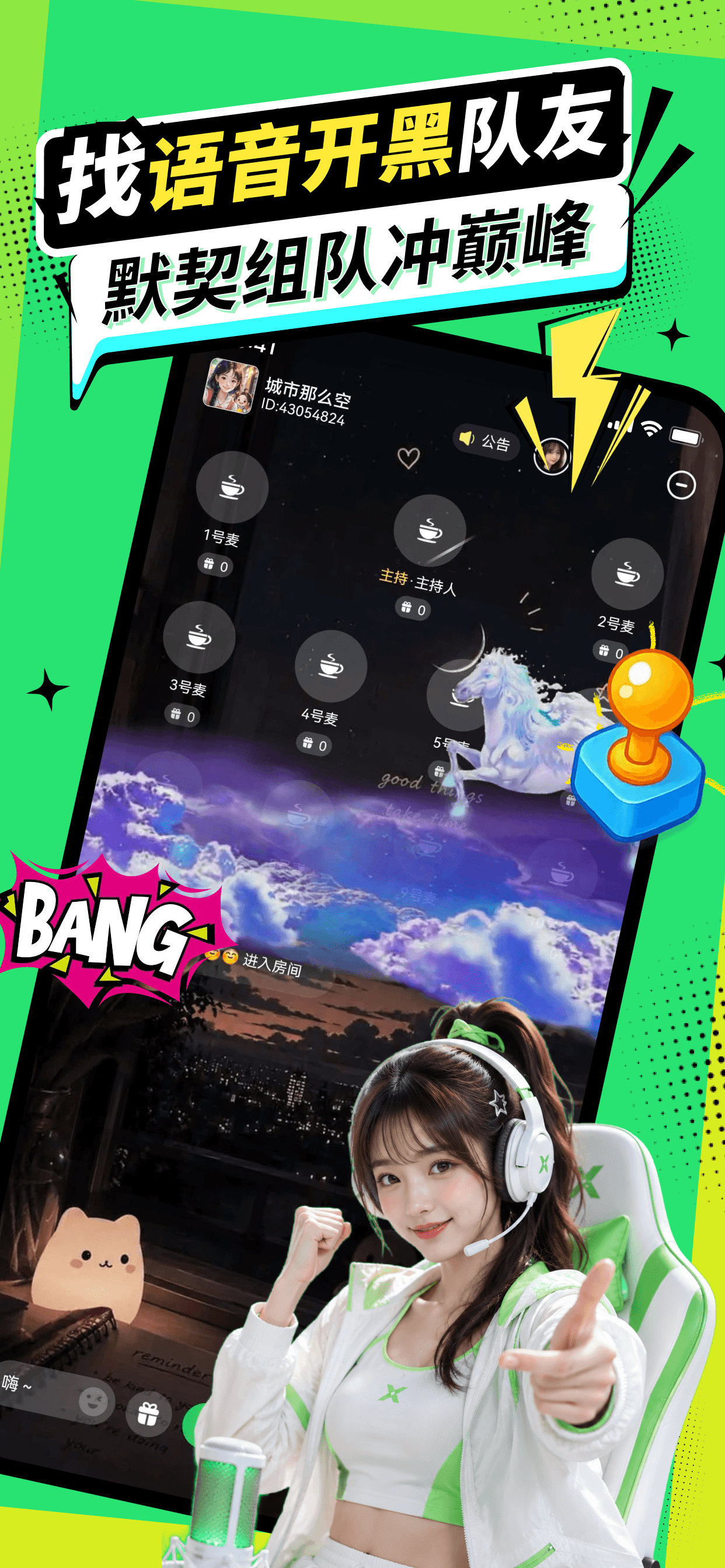 咔遇星球 screenshot 2