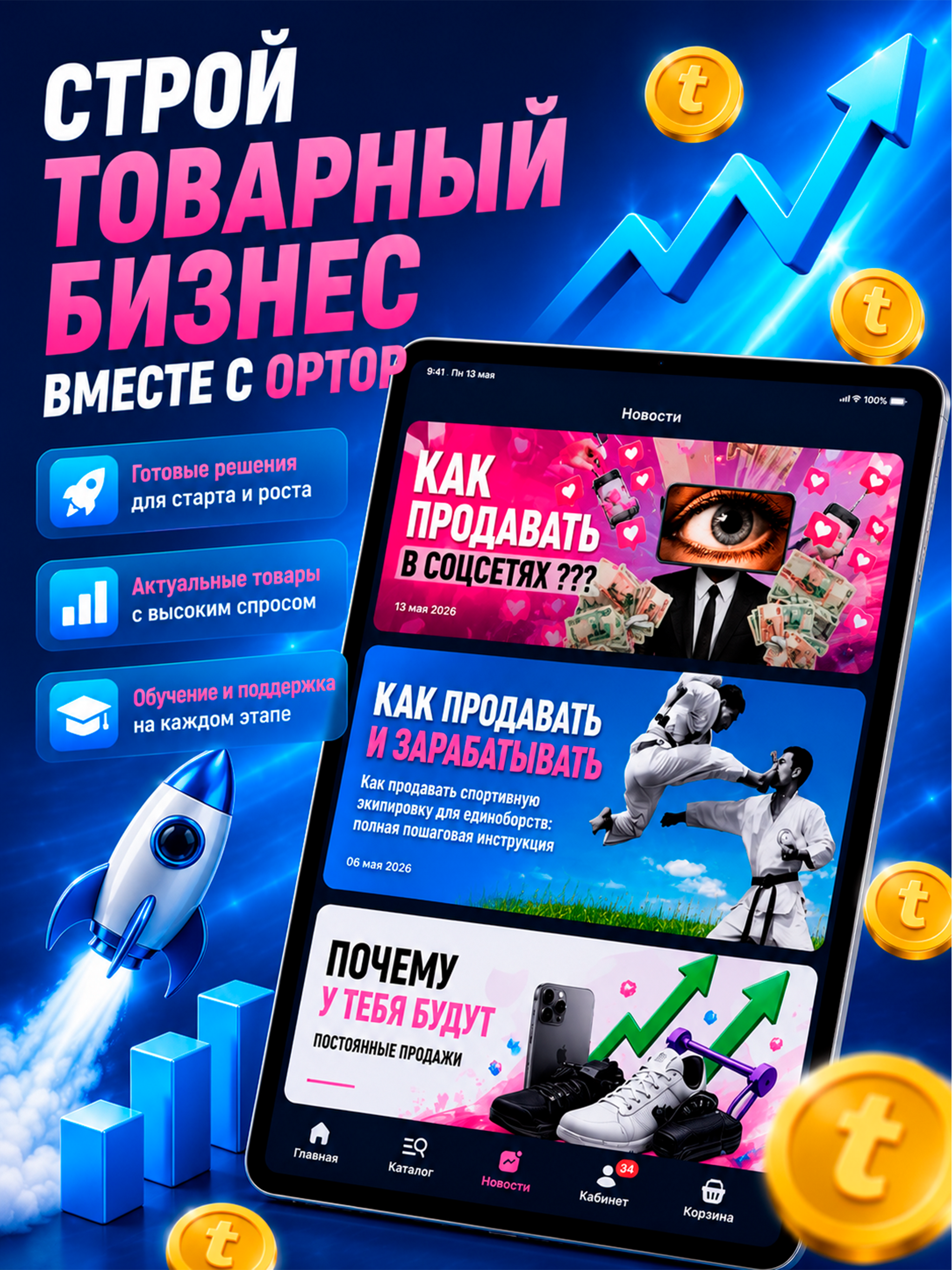 Optop товарный бизнес