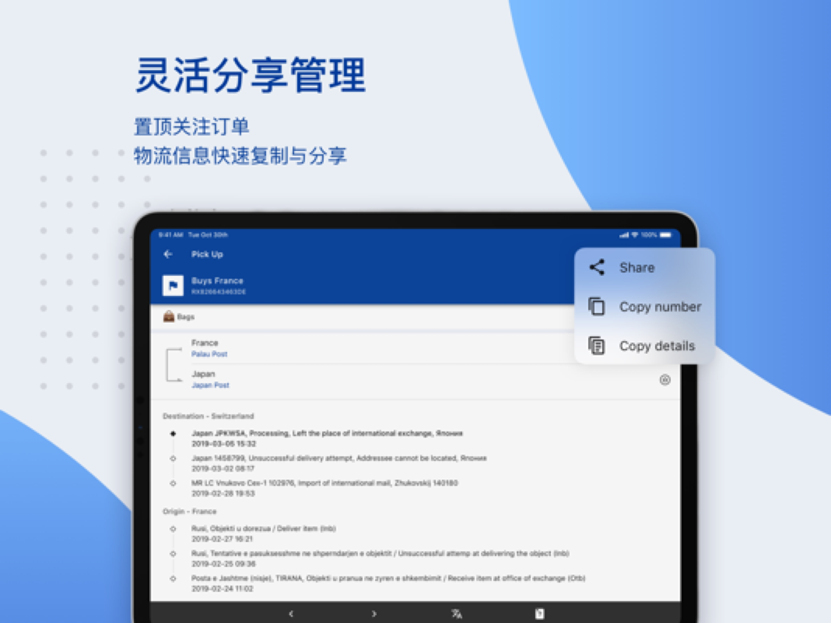 17TRACK - 国际物流轨迹查询 screenshot 7