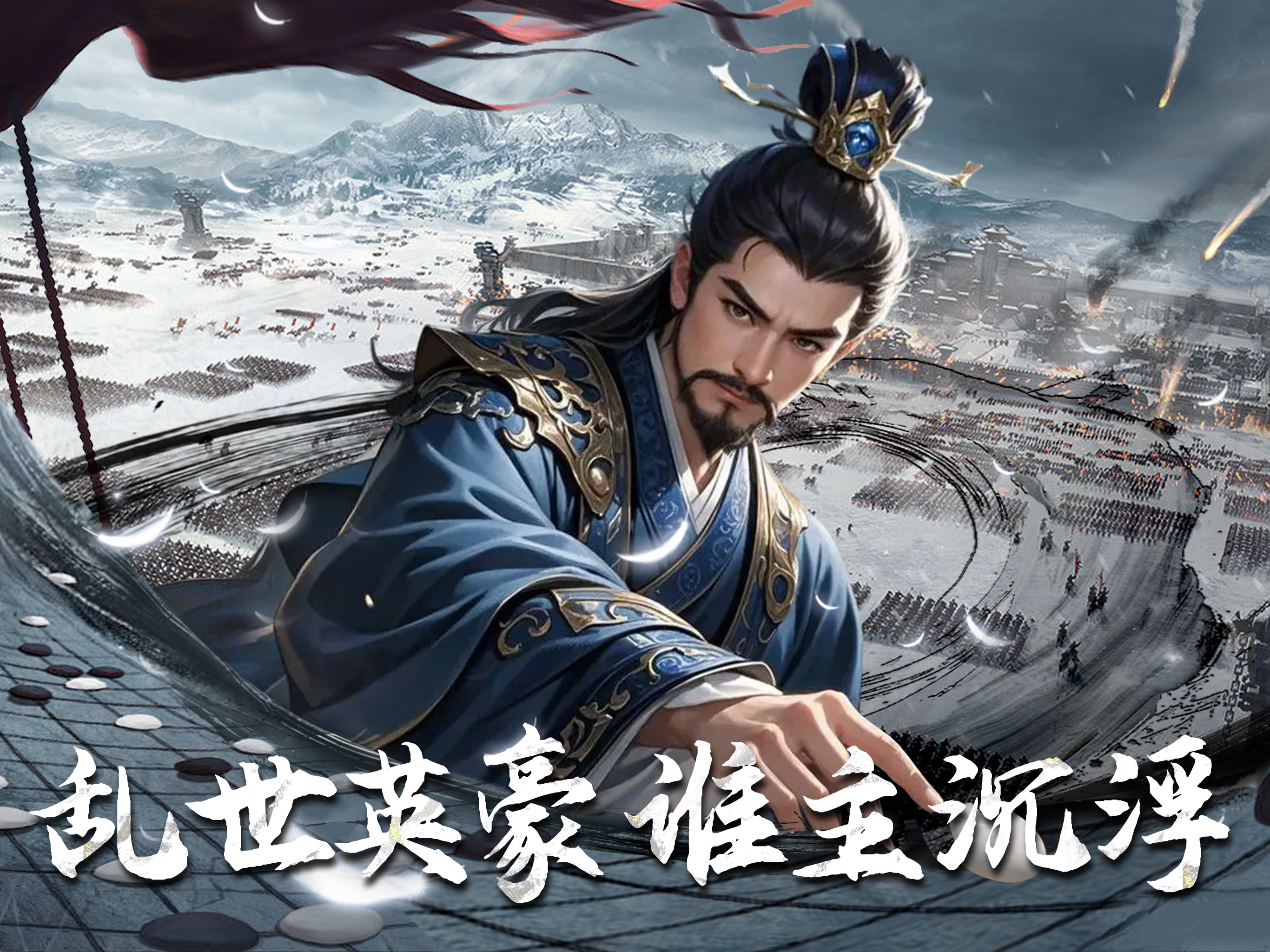 我的三国志：兵器炼丹炉
