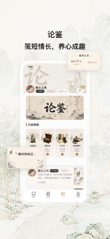 族聊 screenshot