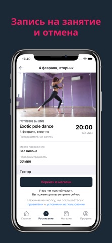 Mommy dance studio screenshot