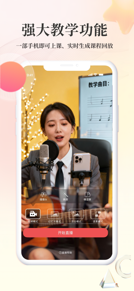人人讲 screenshot 5