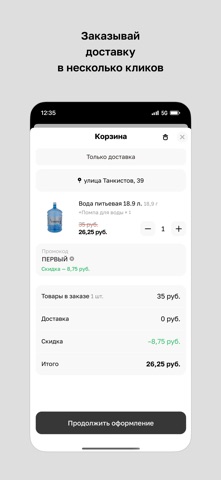 Iceberg · Доставка воды screenshot