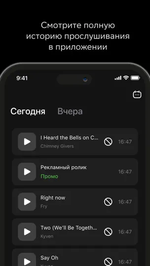 Скриншот Звук Бизнес, аудиомаркетинг на iPhone 2