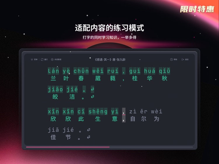 Type.fun在线打字学习平台-打字星球游戏闯关学会盲打 screenshot-3